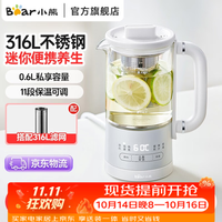 小熊 养生壶烧水壶 316L不锈钢mini小容量煮茶壶煮茶器 迷你小型便携保温电热水壶