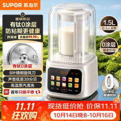 苏泊尔 SP225T 有钛0涂层低音破壁机 1.5L