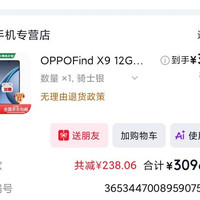 分享商品清单