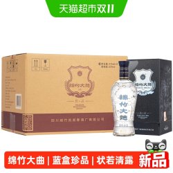 剑南春 蓝盒珍品绵竹大曲52度整箱装白酒送礼小酌聚会