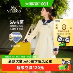 英氏 女童连衣裙2026春秋新款大童polo领学院风公主裙春秋洋气裙子