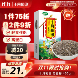 十月稻田 奇亚籽 400g