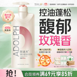 阿道夫 清爽控油蓬松 洗发水  400g