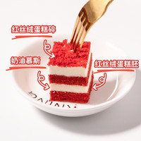 安特鲁七哥 红丝绒慕斯蛋糕600g/36块小蛋糕 休闲聚会生日下午茶甜品冷冻蛋糕