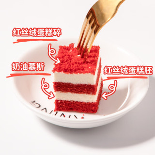 安特鲁七哥 红丝绒慕斯蛋糕600g/36块小蛋糕 休闲聚会生日下午茶甜品冷冻蛋糕