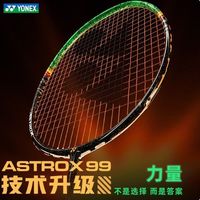 YONEX/尤尼克斯2025新款AX99羽毛球拍进攻型天斧99PRO二代羽球拍