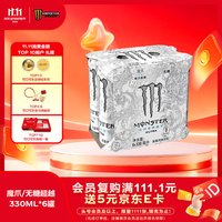 可口可乐 魔爪能量 Monster Energy魔爪 能量风味饮料 330ml*6罐