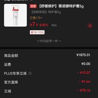 订单截图缩略图