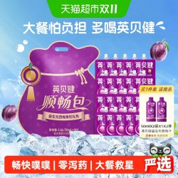 英贝健 70mlx20袋+50mlx2袋 顺畅包益生元西梅汁纤维果饮油柑汁大餐救星果蔬汁饮料