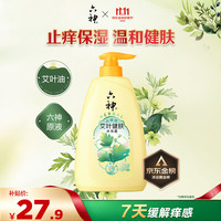 六神 中草药除菌建肤系列 艾叶健肤沐浴露 止痒型 1L