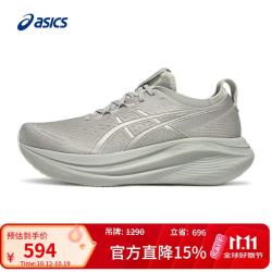 亚瑟士 GEL-NIMBUS 27 跑步鞋