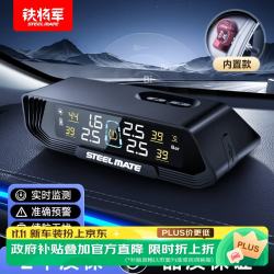 铁将军 E3Pro 太阳能无线内置传感器 红色 胎压监测器