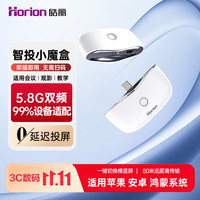 皓丽 无界P1 无线投屏器 高清同屏