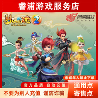梦幻西游 网易一卡通通用点寄售点梦幻西游大话西游逆水寒