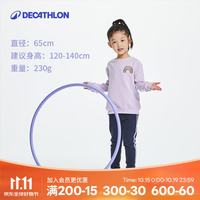 迪卡侬 儿童呼啦圈 紫罗兰色 65cm 1704287