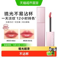 88VIP：完美日记 仿生膜精华唇