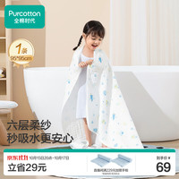全棉时代 2100022144-000 婴儿水洗沙布浴巾 狮子飞机蓝 95*95cm