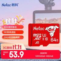朗科 JOY Micro-SD存储卡 64GB（UHS-I、U3、A1）