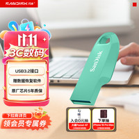 闪迪 CZ550 USB3.2高速 64GB 绿色 U盘