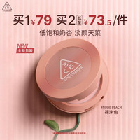 3CE 膨胀色 女士腮红  #NUDEPEACH裸米色