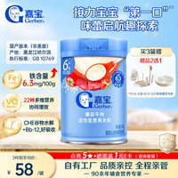 嘉宝 米粉 国产版 4段 番茄牛肉味 250g