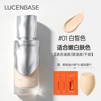 透真 粉底液遮瑕持久不脱妆混油皮干皮养肤持妆BB粉霜女官方旗舰店正品