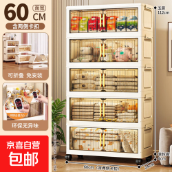 其他家 加厚折叠收纳柜5层60cm面宽