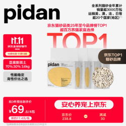 pidan 混合猫砂  3.6kg*4包