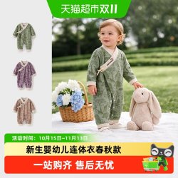 彩婴房 新生婴幼儿连体衣春秋款透气提花长袖满月宝宝衣服早春哈衣