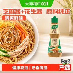 家乐 凉拌汁