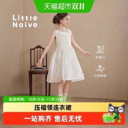 Little Naive 儿童压褶领连衣裙夏季新款凉感礼服女童莱赛尔背心裙