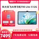 科大讯飞 学习机T90Lite学习机小学初中高中通用英语学习机官方旗舰店