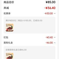 订单截图缩略图