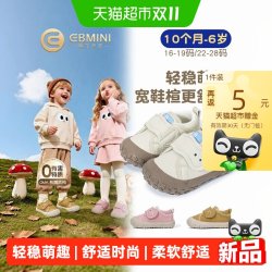 英贝米尼 宝宝学步鞋2026秋季新款软底女童儿童幼儿园室内鞋男童鞋