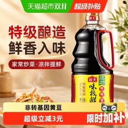 海天 原粒黄豆酿造 生抽酱油