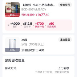 小米 出品米家冰箱 503L十字冰箱 BCD-503WMSADY