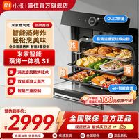 移动端：米家 小米米家AI智能微蒸烤一体机 Pro 嵌入式 52L蒸烤箱微波烧烤家用