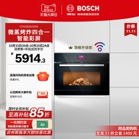 博世 6系御器微波款蒸烤箱家电微波辅助蒸烤一体机S0W