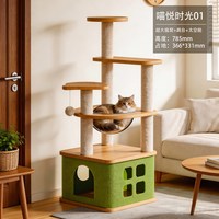 爱它美 猫爬架猫窝猫树一体大型多层多功能太空舱猫咪架子猫别墅宠物用品
