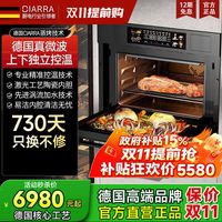 移动端：CIARRA 德国CIARRA蒸烤一体机家用嵌入式真变频电蒸箱电烤箱微波炉五合一