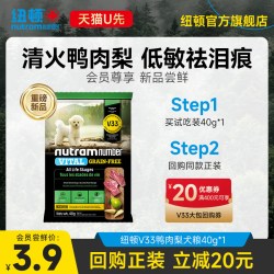 纽顿 鸭肉梨狗粮小型犬V33比熊狗粮试吃通用成幼犬40g