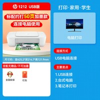 移动端：惠普 2723 彩色喷墨一体机 蓝白色