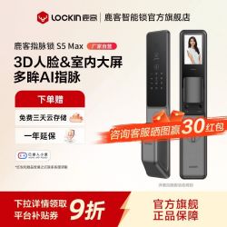 鹿客 智能门锁S5Max家用非指纹密码全自动人脸大屏高清可视猫眼