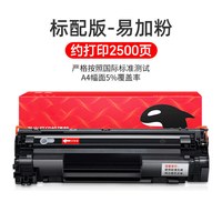 移动端：倍想 适用于惠普佳能HP802803680 805爱普生1112 2720打印机彩黑色墨水