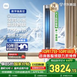 小米 72LW-NA10/N2A1(W) 超一级能效 3匹 简白 立柜式空调