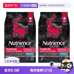 哈根纽翠斯 Nutrience纽翠斯黑钻无谷红肉冻干双拼全期猫粮5磅2包