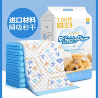风城玫瑰 宠物吸水垫加厚除臭小狗狗隔尿布垫 100片一次性尿不湿猫咪诱导