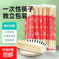 一次性筷子商用外卖竹筷快餐方便卫生竹筷食品级结婚新年春节 100双
