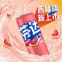 百亿补贴：可口可乐 芬达西柚味330ml*24罐装汽水芬达饮料批发饮品解渴
