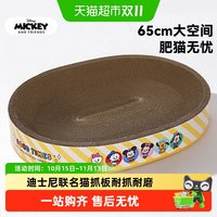 88VIP：华元宠具 ×迪士尼猫抓板猫窝一体超大号耐磨不掉屑猫抓盆猫咪玩具